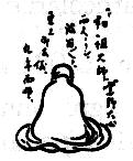 l'antica disciplina dello shiatsu